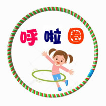 Children Hulahring Early Childhood Gymnastics Circle Elementary Kindergarten Early Playground Equipment Circle Plastic Ring 50cm60cm65cm