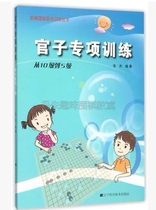 Official special training (from level 10 to level 5) ladder go Basic Training Series genuine special price