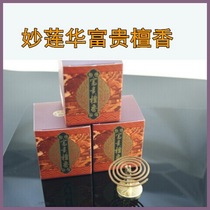 Taiwan rich sandalwood plate incense 4 hours aromatherapy 48 plates mosquito repellent home incense Household indoor aromatherapy