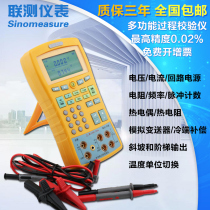 Multifunctional process calibrator Calibrator Circuit Thermocouple Thermal resistance Temperature High precision signal source generator