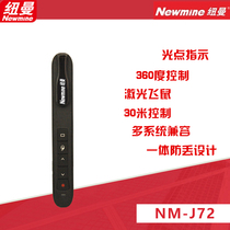 Newman NM-J72 page-turning pen electronic PPT laser teaching whip mouse laser demonstration projection pen integrated remote control