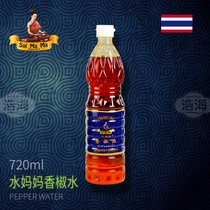 Thailand imported water mother top pepper oil 720ml chili oil Thai spicy red oil Southeast Asian cuisine