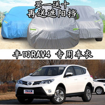 Suitable for FAW Toyota New RAV4 Che clothes SUV cross-country special car cover thickened sun protection and shading heat insulation