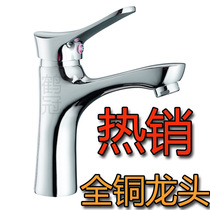 New copper basin faucet hot and cold single hole faucet good electroplating
