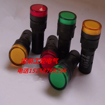 High quality AD16-16C multicolor indicator light hole 16MM