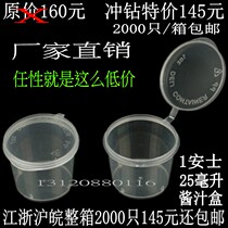 1 ounce saucer cup 25ML sauce cup sauce cup seasoning cup jelly box yogurt cup pudding cup