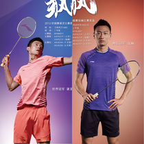 Clearance Specials Counter Li Ning World Championships Competition suit AAYK219 AAYK104 AAPK219