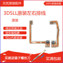 3DSLL XL XL original repair accessories L key R key cable 3DSLL LR cable 3dsl LR cable