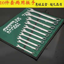 Mirror 10 pieces of sleeve 8-24mm Dual-use wrench double wrench with wrench opening Plum Wrench Repair Tool