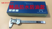 Electronic digital display vernier caliper high precision waterproof and oil-proof digital caliper 0-150 0-200 0-300