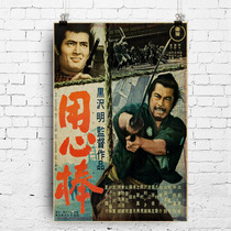 Heart Stick Poster Classic Japanese Film Custom Black Zemer Darts Guest Trio Boat Acumen Leaf Hanging Painting