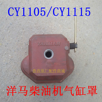 Yangma CY1105 CY1115 diesel engine cylinder hood assembly Yangma engine cylinder head hood assembly