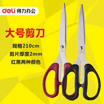 Able scissors 6010 Home cut paper knife cut paper knife office household goods large size stainless steel 210mm