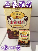 Royal Cousins Royal Vinegar Therapy Balsamic Vinegar Bath Pedicure Special Body Lotion Foam Foot Medicated Bath Foot Fluid Powder box 100