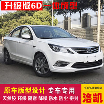 Escapes special car sealing strip doors dust-proof and soundproof new integrated type delivery control strip