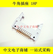 DC2-18P connector plug board horns horns 2*9 spacing 2 54 full gold straight foot Gray