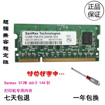 sanmax printer memory 512M EP2-2600B 144 pin SMD-E512B8HG-6E