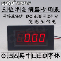 CS5135-Frequency converter special instrument frequency meter tachometer speed meter DC0-10VDC0-20MA digital display meter