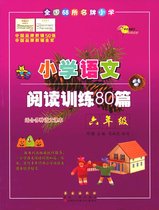 Genuine 68 famous Primary Schools 2018 edition Primary School Chinese reading training 80 articles 6th grade Deng Jie sixth grade