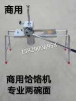 Commercial 2 bowl noodle machine manual squash noodle press machine Heluo machine noodle press machine stainless steel machine
