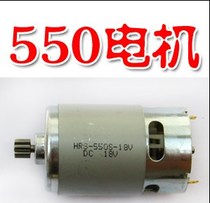 Saoli power tools DC electric screwdriver Screwdriver Electric drill screwdriver RS550 motor 12v16v20v