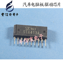 STA413A car computer board chip plug-in ZIP10 feet