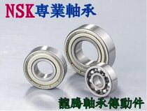 Japan imported bearings NSK 6800 6801 6802 6803 6804 6805 6806 Rubber cover Iron cover