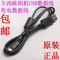 Original Casio EX-ZR500 EX-ZR510 digital camera USB data cable charger cable