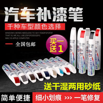 Car paint paint pen white car surface scratch repair agent color color repair small scratch paint brush correction fluid