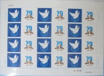 (Bilang Taosha) 2015 Head Office Peace Dove Personalization Original Ticket Large Edition Peace Pigeon Personalization