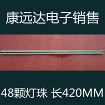 Original V370H4-LE2-TLEF5 V370H4-LE2-TREF5 strip