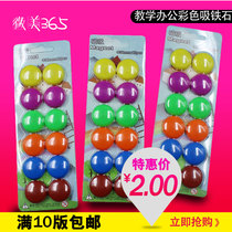 Teaching office Magnetic patch black and white board magnet Color suction iron Stone Magnetic buckle Magnetic grain Magnetic Magnetic stud 30mm
