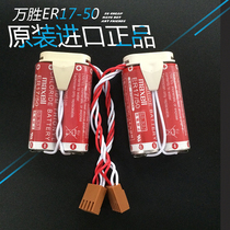 Original Kawasaki MD500N 50750-1018 3 6V robot battery Wansheng ER17 50 battery