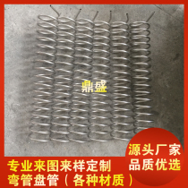 Factory direct custom processing Elbow coil bending handle U-shaped serpentine curved ring Stainless steel iron copper and so on