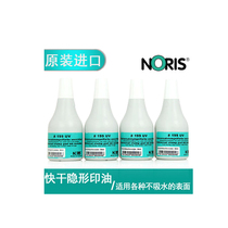 Zhuoda 199UV ink fluorescent seal anti-counterfeiting seal invisible seal special flip invisible ink quick dry