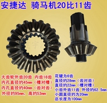 Horse climbing machine gear accessories 20 to 11 gear accessories horses climbing accessories steel plate screw disassembly machine gear