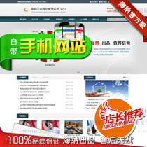  ASP micro mobile website source code with background adaptive computer mobile phone tablet perfect SEO function plus background