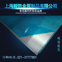 Aluminum magnesium system 5A02 aluminum alloy 5A02-O state aluminum plate 5A02H112 bright aluminum plate aluminum rod good plasticity