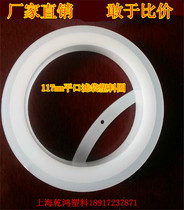 Filter bag plastic ring filter bag 117mm plastic ring filter bag plastic ring mouth cosmic filter plastic ring