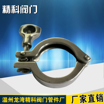 Stainless Steel Clamp Quick Fitting