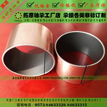 Oil-free bearing Composite bushing self-lubricating copper bushing dry bearing rolled bearing on spot and customized