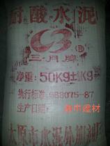 Water type acid-resistant cement 50KG bag