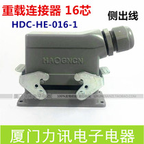 Heavy duty connector HDC H16B-HE-016-1 16-pin industrial rectangular plug and socket connector