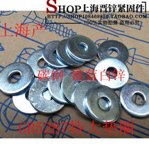 Shanghai production GB5287 extra-large gasket to increase flat gasket carbon steel galvanized M5 ~ M20] 1 price only