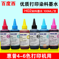 Baidu West H02 for HP dye ink printer and fill ink 100ml