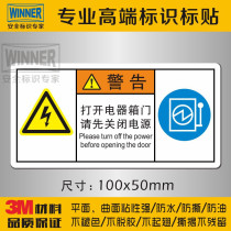 Electric box electrical equipment alarm high logo in Chinese and English label Open the door of the electrical box please turn off the power warning sticker first