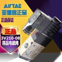 Yadke type 4V210-08 pneumatic solenoid valve 3V210-08 two-position five-way control reversing valve normally closed
