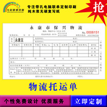 Document Contract form Delivery form Printed logistics document Consignment note Transport agreement This type of handwritten copy of the joint single