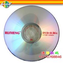 Day win RISHENG silver drill series DVD-R DVD R burn disc 16X4 7GB blank disc