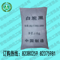 Spot ultrafine silica precipitation method gas phase silica hydrophobic silica